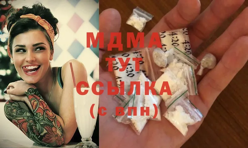 MDMA молли  Дно 